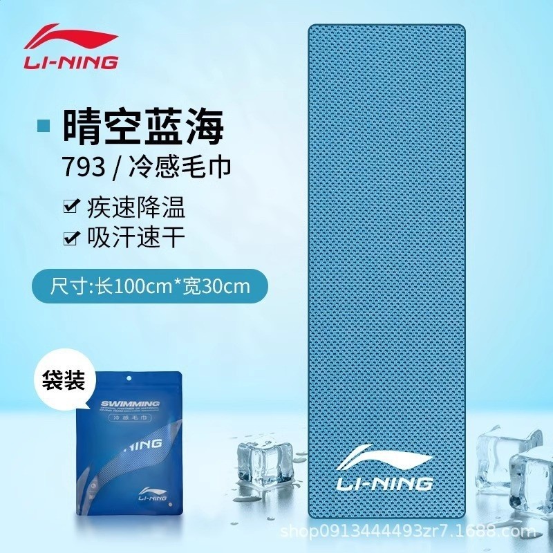 李寧冷感運動毛巾吸汗健身房速乾擦汗羽毛球專用籃球冰涼吸水健身-規格圖5