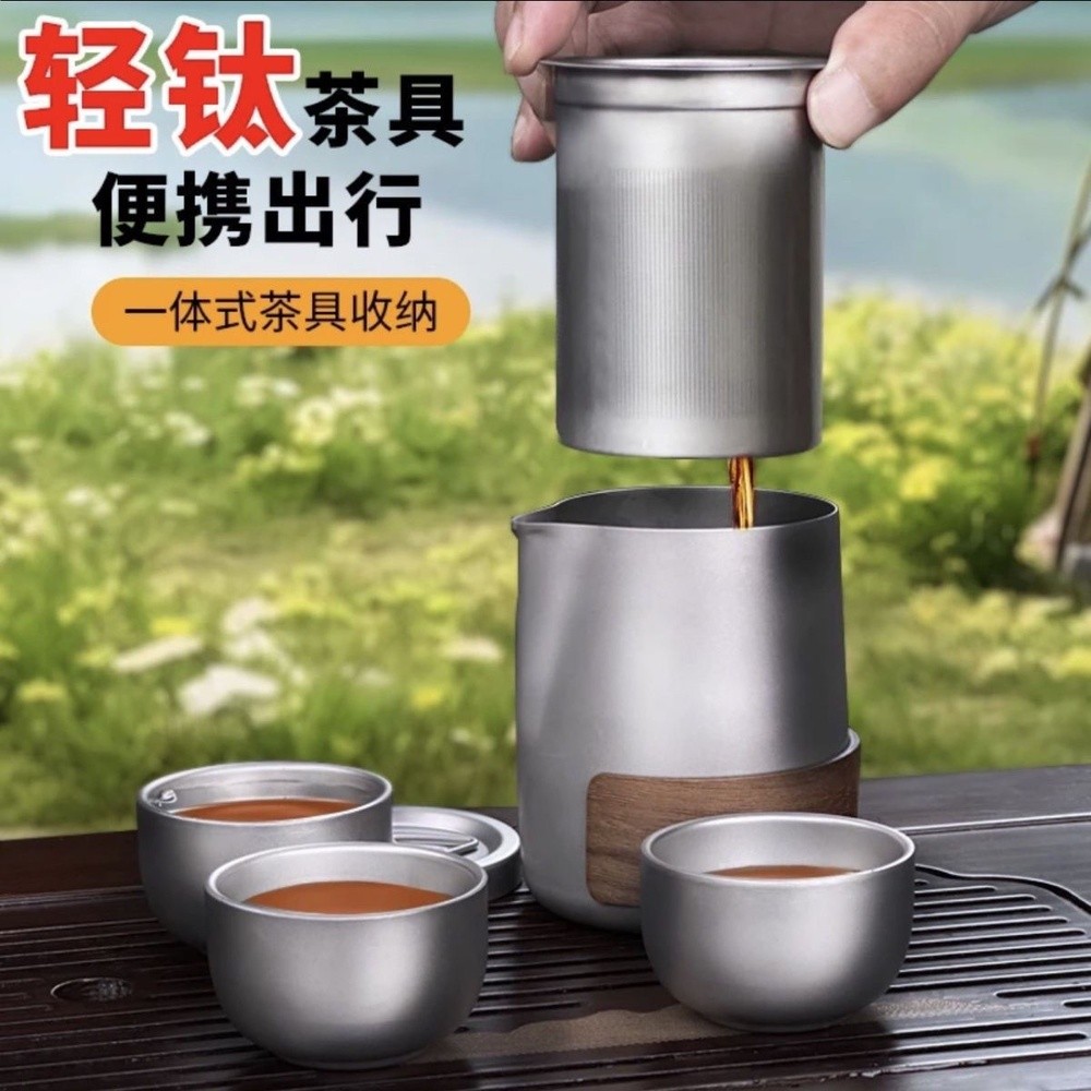 純鈦防燙茶具戶外露營套裝旅行行動式泡茶器家使用者外送禮-細節圖2