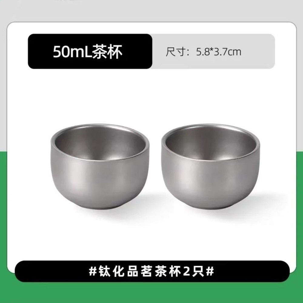 純鈦茗茶杯2只