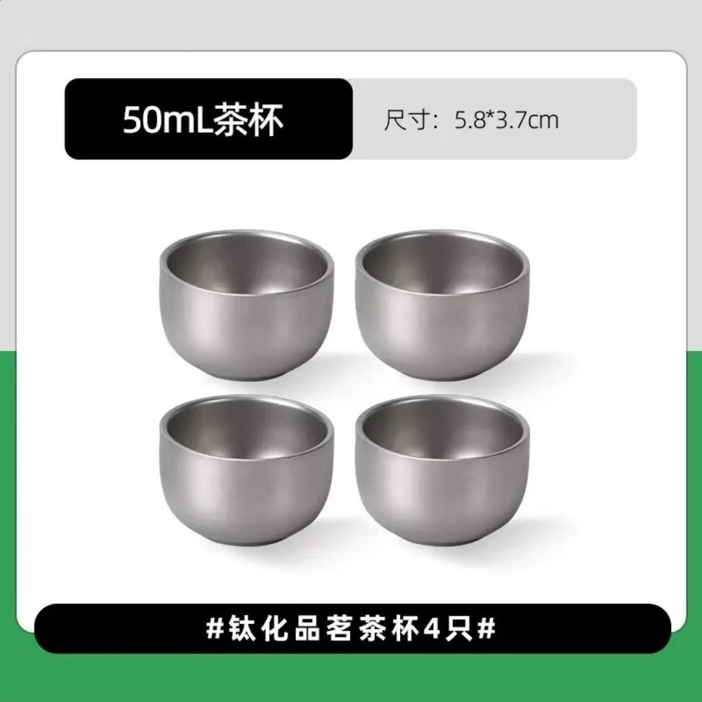 純鈦茗茶杯4只