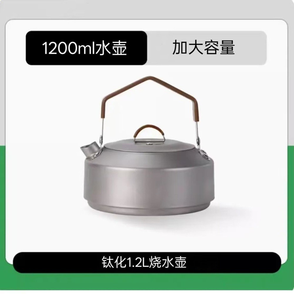 1200ML燒水壺