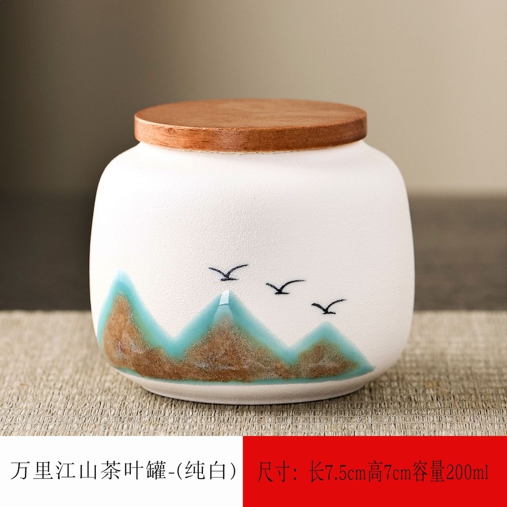 萬里江山茶葉罐（素白）