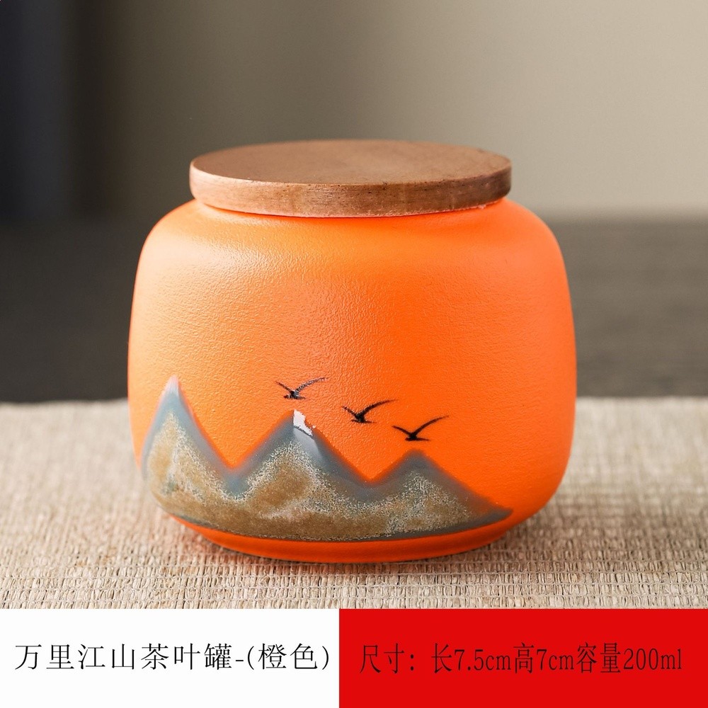 萬里江山茶葉罐（橙色）