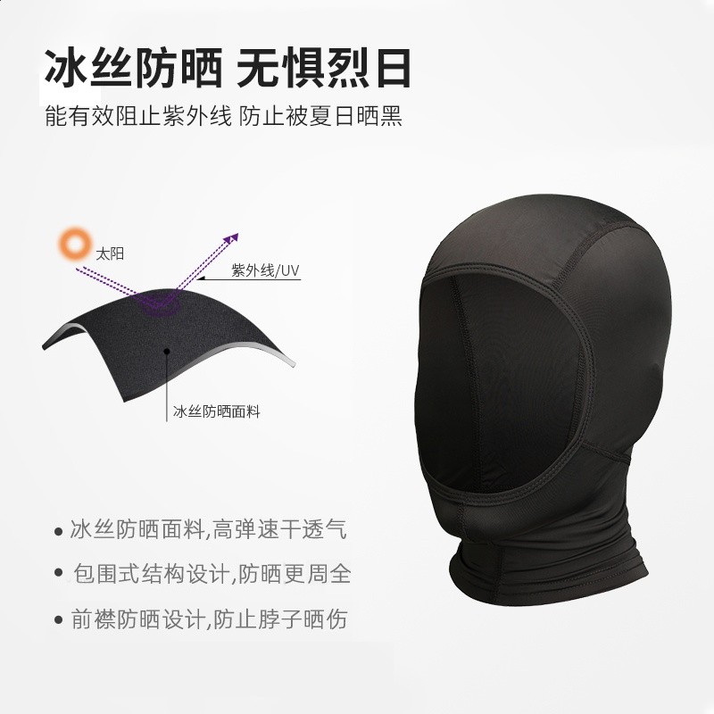 摩托車頭套摩旅專用冰絲防曬露臉頭套機車頭盔內襯騎行裝備大全-細節圖3