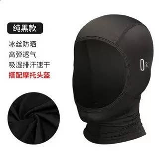 摩托車頭套摩旅專用冰絲防曬露臉頭套機車頭盔內襯騎行裝備大全-規格圖5