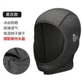 摩托車頭套摩旅專用冰絲防曬露臉頭套機車頭盔內襯騎行裝備大全-規格圖5