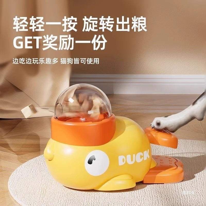 小黃鴨漏食器凍乾髮射器貓狗自嗨解悶投食貓咪狗狗寵物玩具浙江-細節圖3