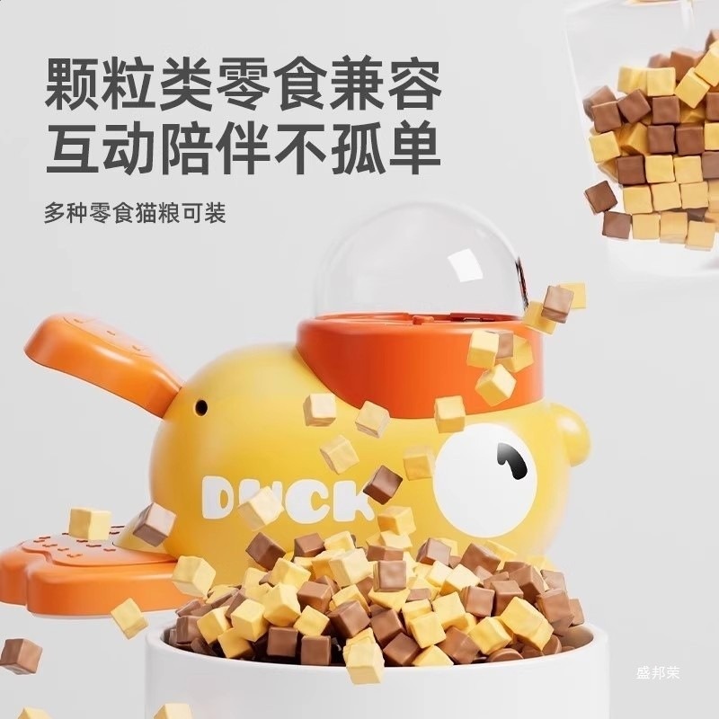 小黃鴨漏食器凍乾髮射器貓狗自嗨解悶投食貓咪狗狗寵物玩具浙江-細節圖4