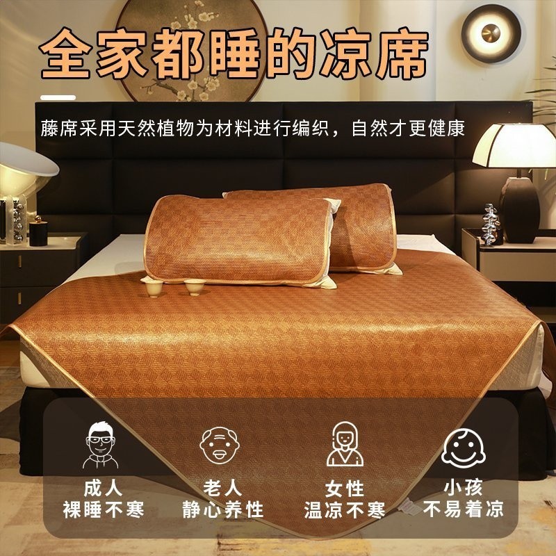 高檔藤席涼蓆1.5米夏季新款家用床上冰藤涼蓆冰絲席可摺疊席0.6米-細節圖3