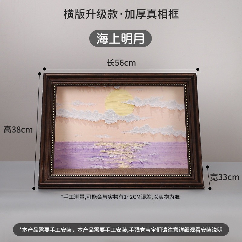 海上明月-橫版復古棕
