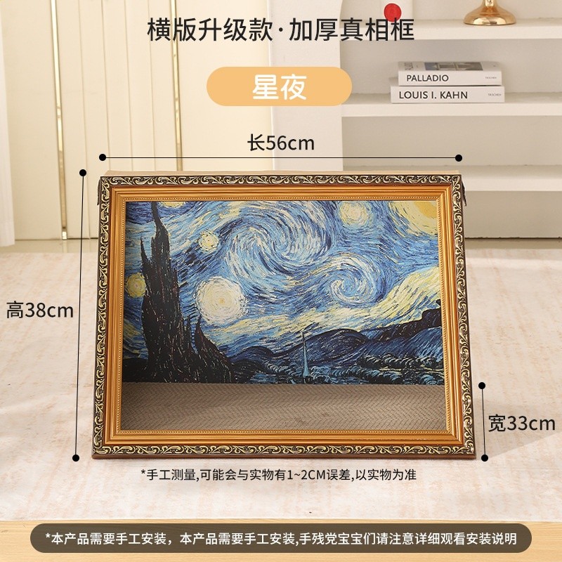 新款橫版油畫貓窩貓抓板耐磨真相框立式一體貓屋可替換油畫批發-規格圖5