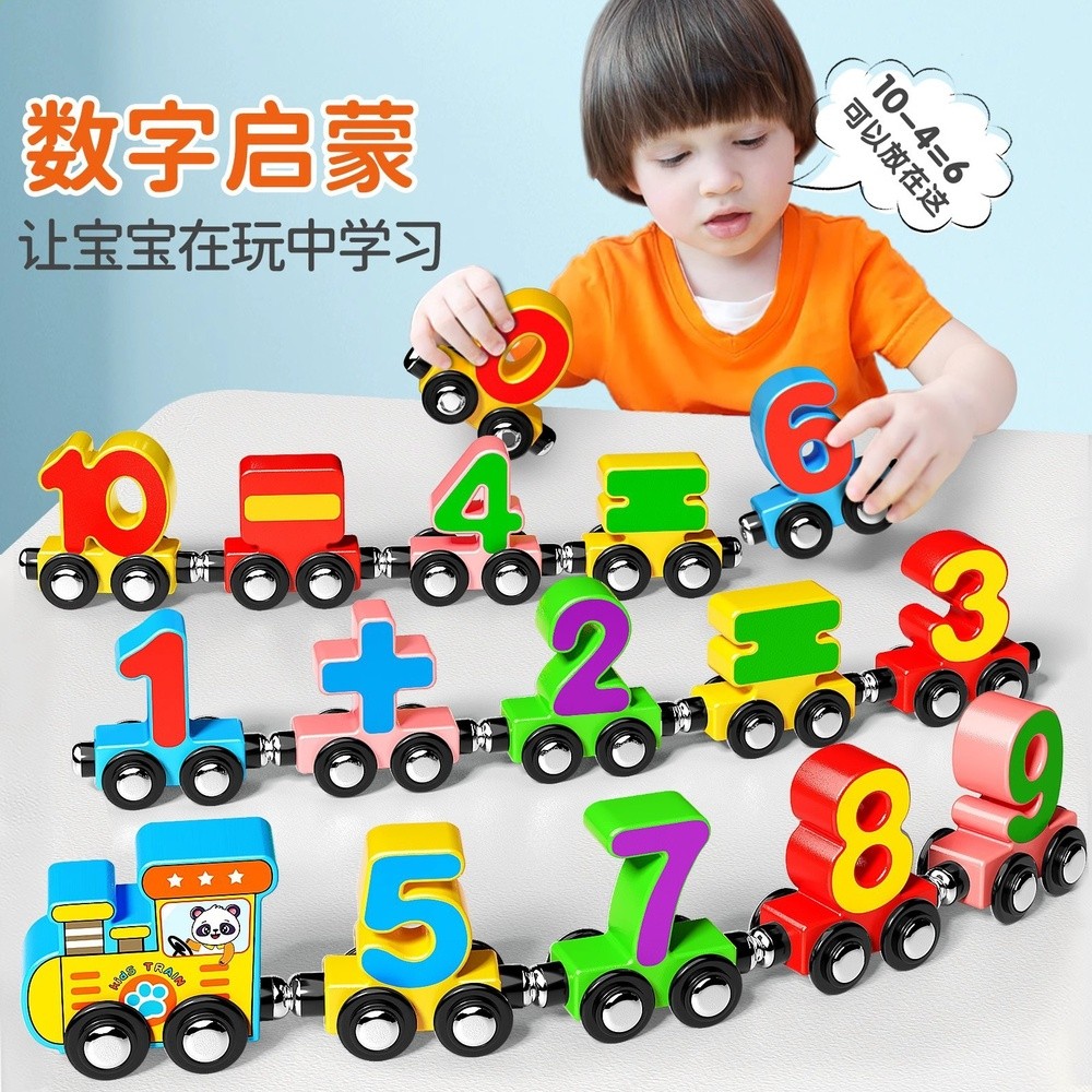 磁性數字小火車玩具兒童拼裝磁力積木女孩1到3歲6男孩早教啟蒙-細節圖2