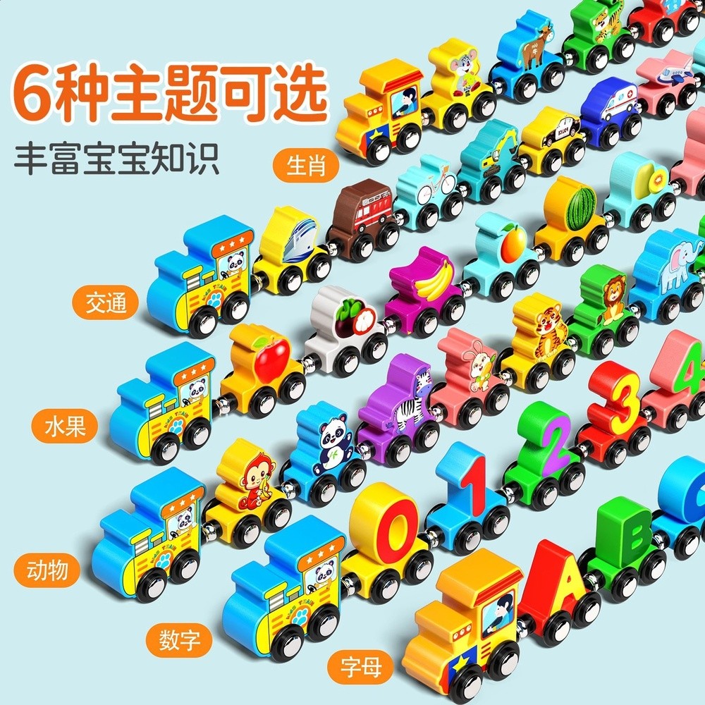 磁性數字小火車玩具兒童拼裝磁力積木女孩1到3歲6男孩早教啟蒙-細節圖3