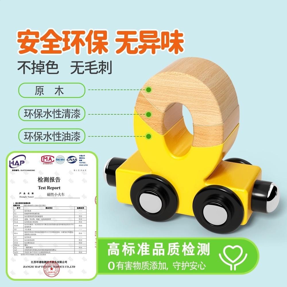 磁性數字小火車玩具兒童拼裝磁力積木女孩1到3歲6男孩早教啟蒙-細節圖4