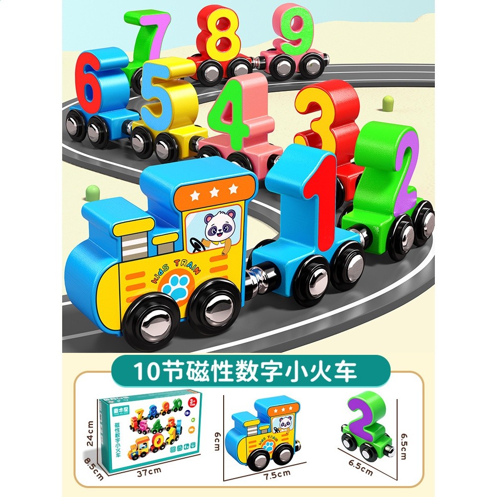 藍色熊貓列車長-大號【10節數字磁性】【彩盒裝】