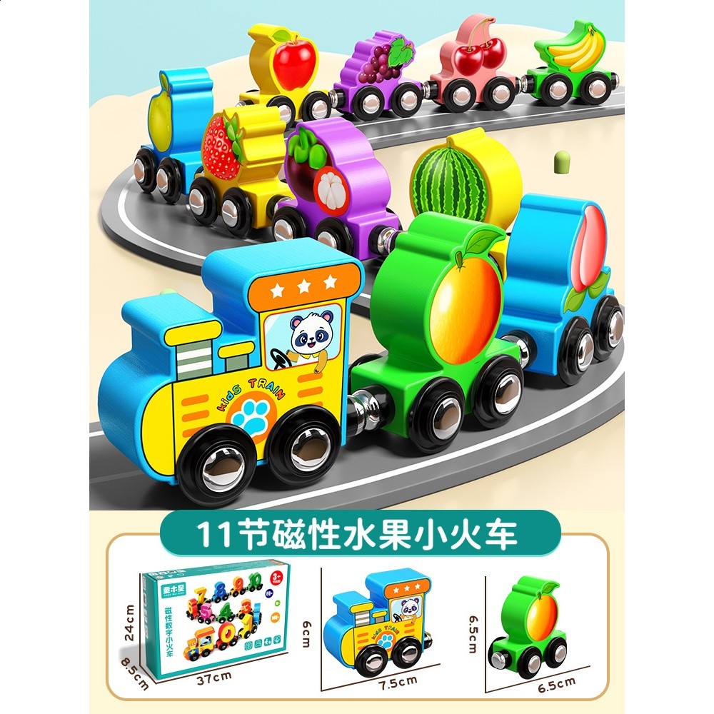 藍色熊貓列車長-大號【11節水果磁性】【彩盒裝】