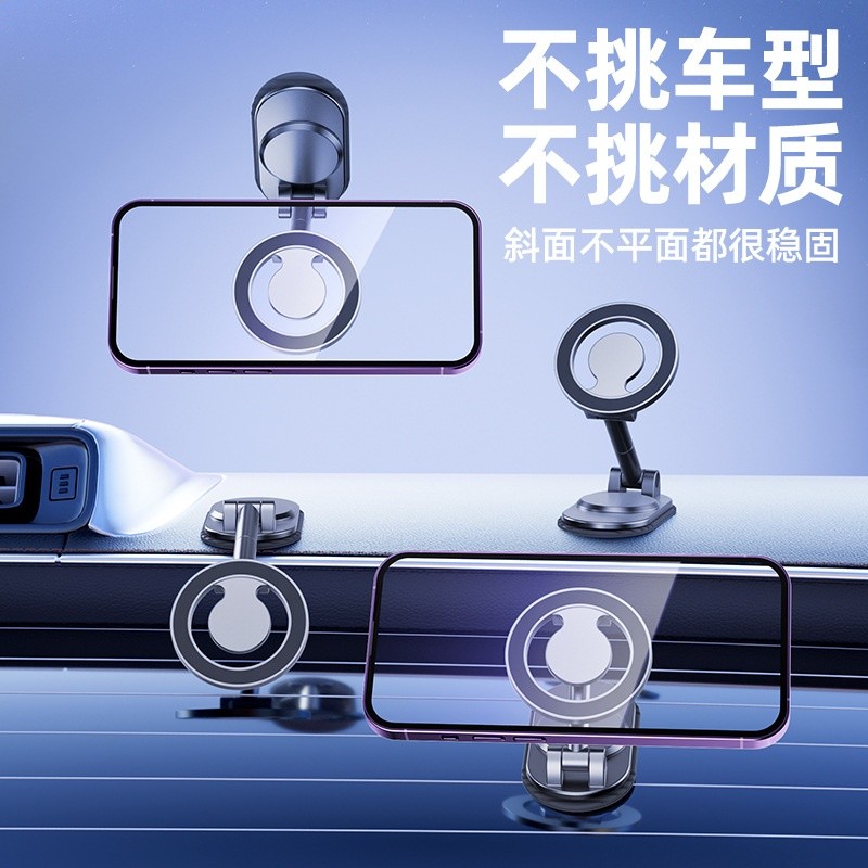 車載手機支架Magsafe磁吸支架新款導航360度旋轉折疊汽車車載支架-細節圖2