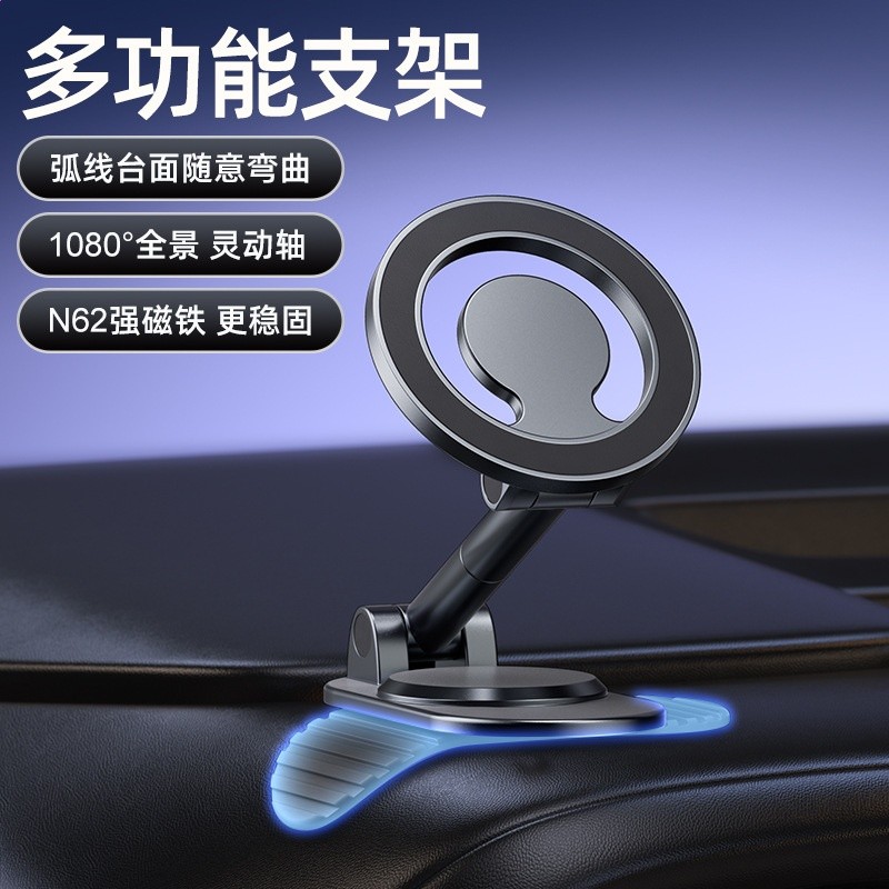 D71強磁車載手機支架黑色