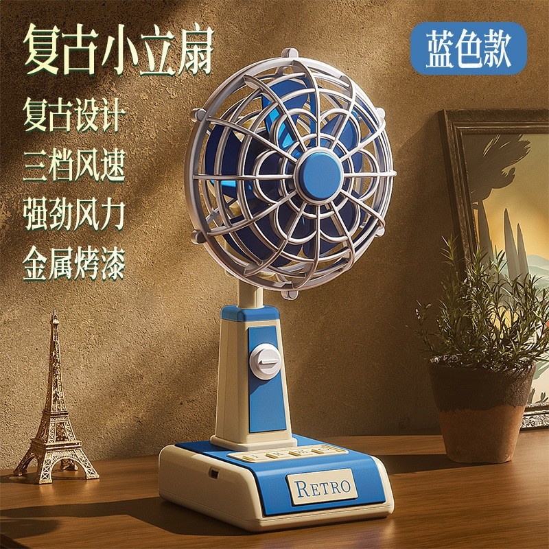 新款經典復古充電卡通小風扇懷舊學生宿舍辦公桌立式桌扇-規格圖5
