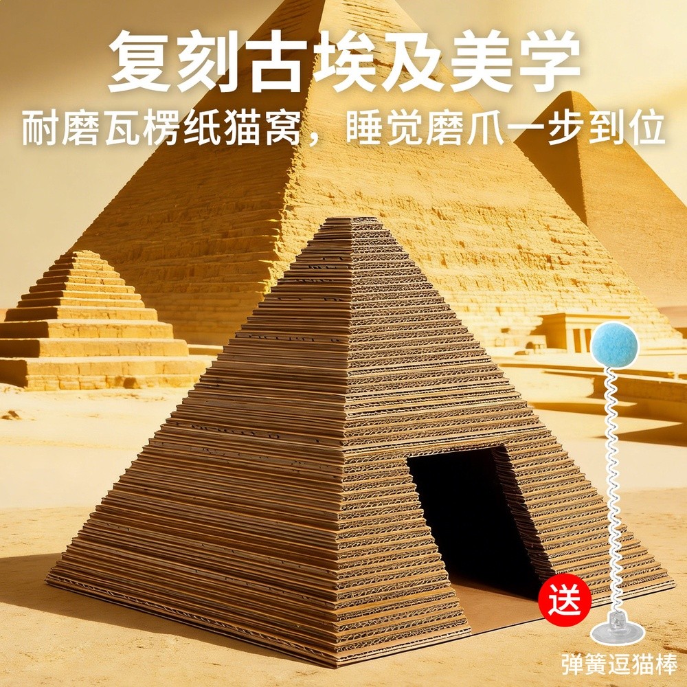 跨境爆款金字塔貓窩耐抓耐磨貓抓板貓玩具可玩可睡貓咪玩具批發-細節圖2