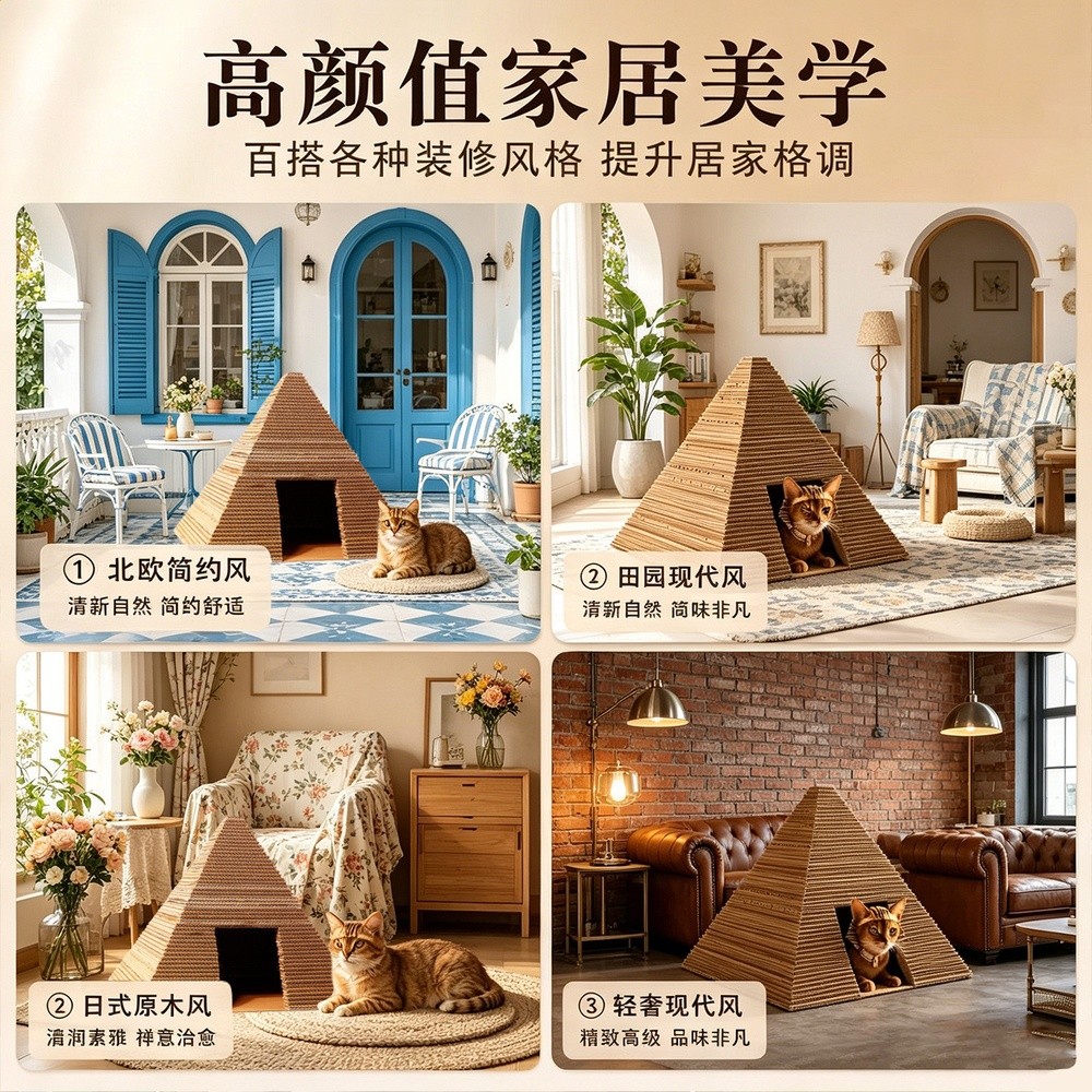 跨境爆款金字塔貓窩耐抓耐磨貓抓板貓玩具可玩可睡貓咪玩具批發-細節圖4