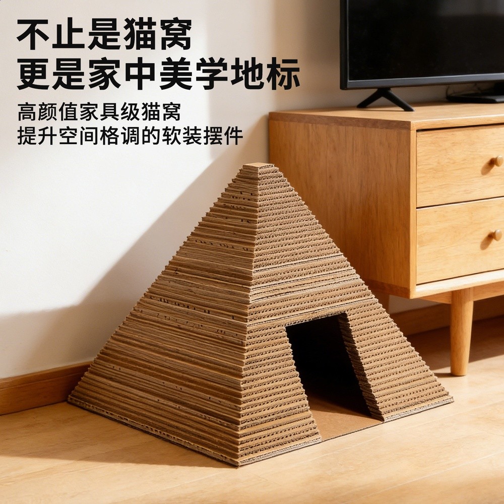 跨境爆款金字塔貓窩耐抓耐磨貓抓板貓玩具可玩可睡貓咪玩具批發-細節圖5