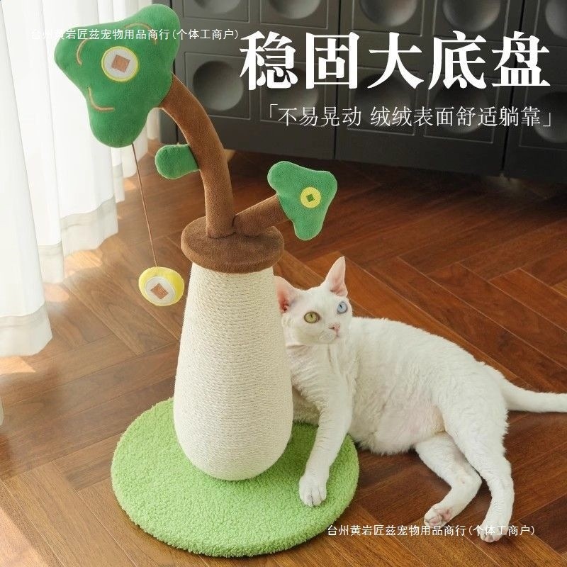 發財樹貓抓板劍麻繩立式貓抓柱磨爪耐抓不掉屑貓爬架玩具防抓沙發-細節圖4