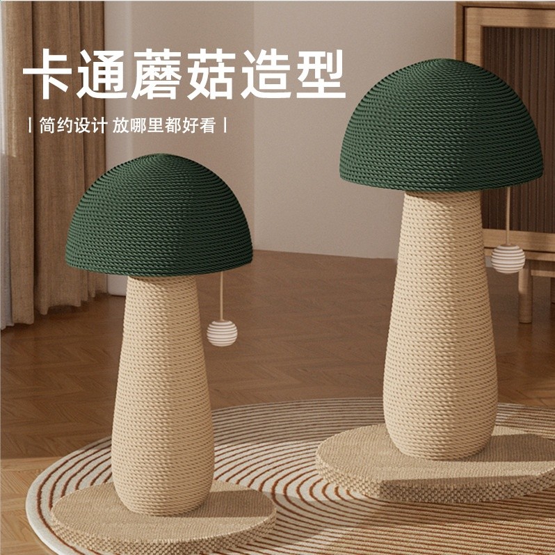 立式逗貓玩具貓咪用品新款蘑菇磨爪貓抓板耐磨貓抓柱不掉屑劍麻繩-細節圖2