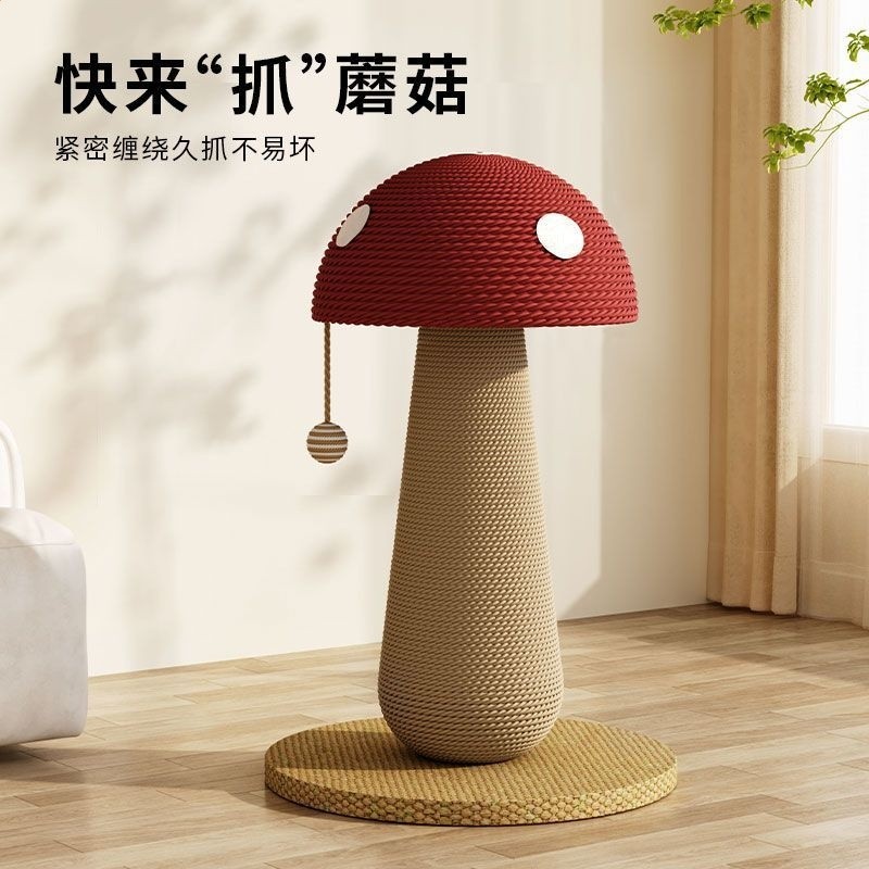 立式逗貓玩具貓咪用品新款蘑菇磨爪貓抓板耐磨貓抓柱不掉屑劍麻繩-細節圖3