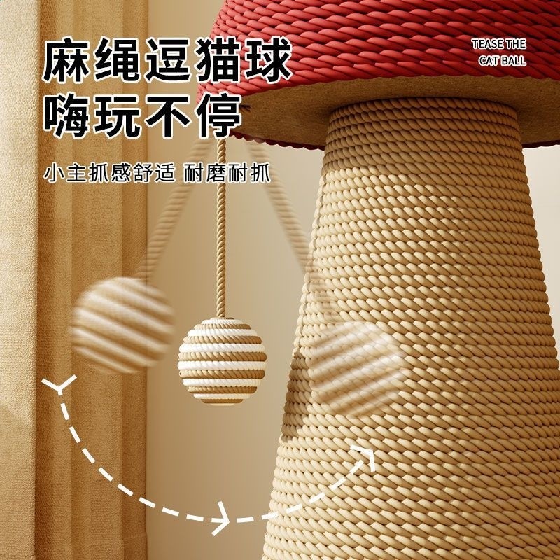 立式逗貓玩具貓咪用品新款蘑菇磨爪貓抓板耐磨貓抓柱不掉屑劍麻繩-細節圖4