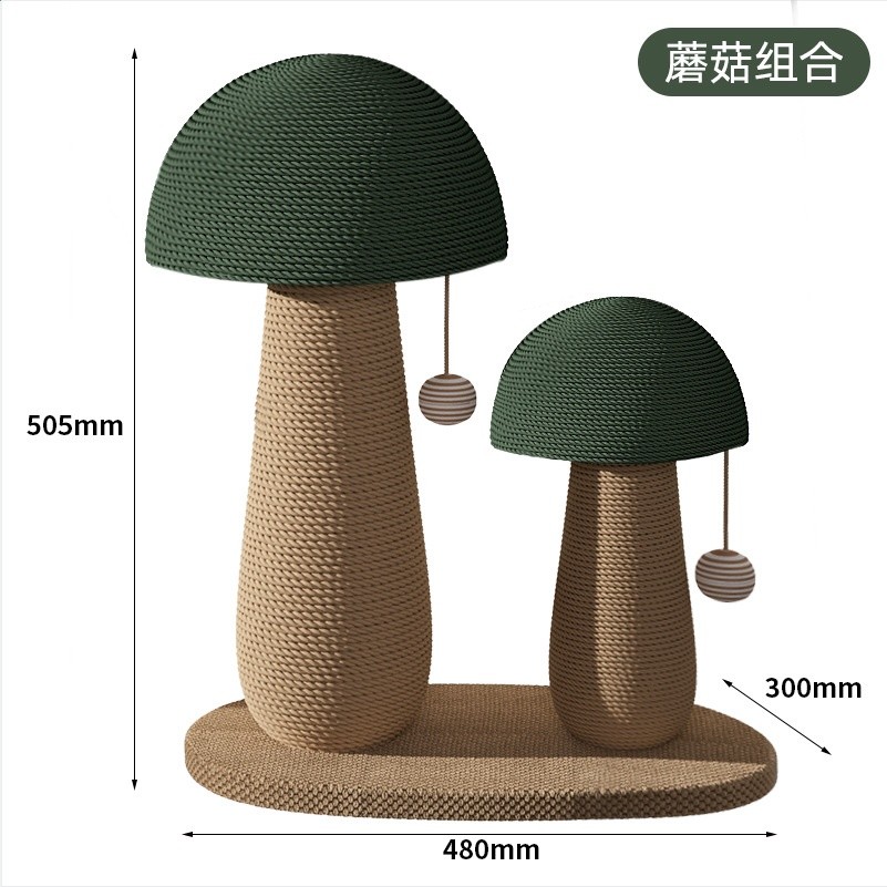升級款綠蘑菇帶球（組合蘑菇）劍麻款