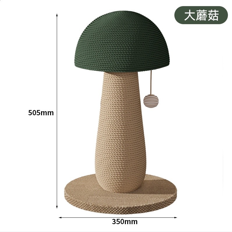 立式逗貓玩具貓咪用品新款蘑菇磨爪貓抓板耐磨貓抓柱不掉屑劍麻繩-規格圖5