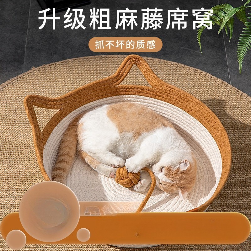 夏天貓屋蒲狗窩貓抓板夏季寵物床貓咪用品透氣藤編貓窩四季通用-細節圖2
