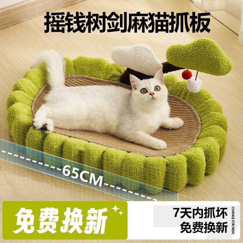 搖錢樹貓抓板劍麻橢圓盆加寬耐用磨抓不屑貓窩磨爪一體-規格圖5