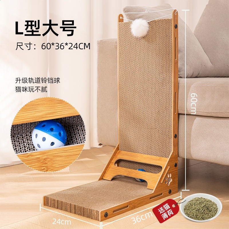 L型特大號立式貓抓板+逗貓球【送鈴鐺球+貓薄荷】