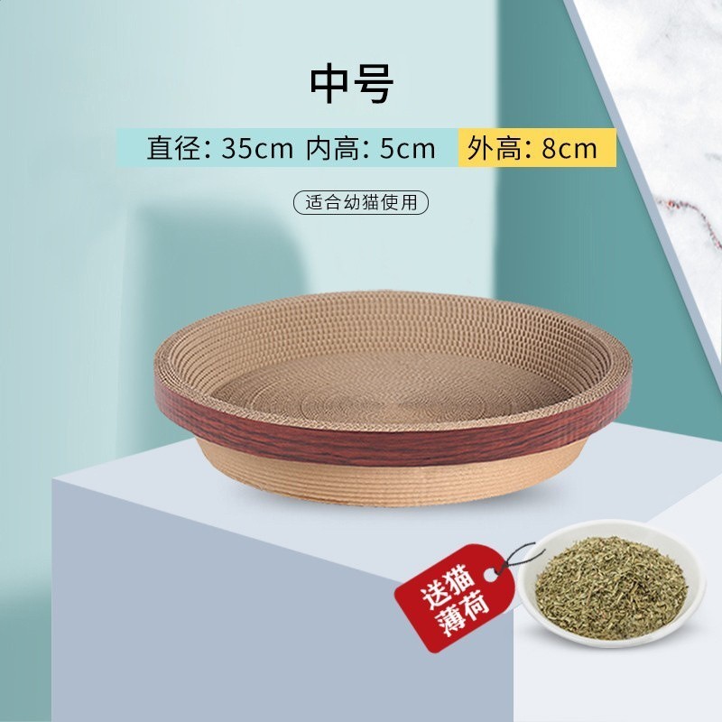 中號加厚-圓形貓抓板【幼貓適用】