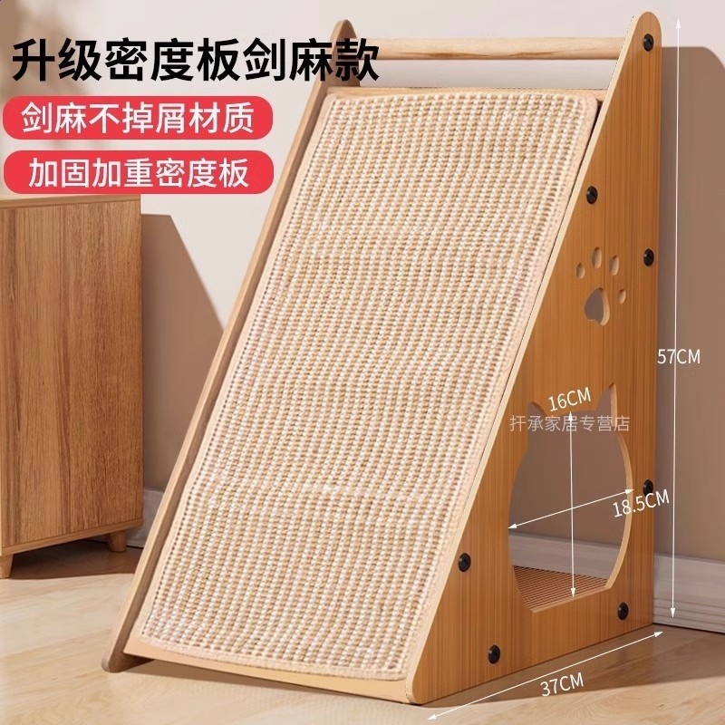 【豪華多面劍麻款】密度板雙側加固大號（貓頭款）.