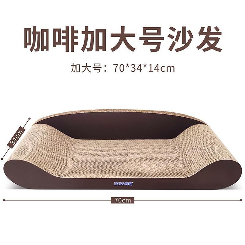 咖啡色加大號【70cm】