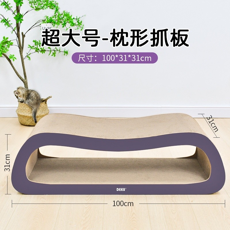 超大號枕形抓板【100cm】