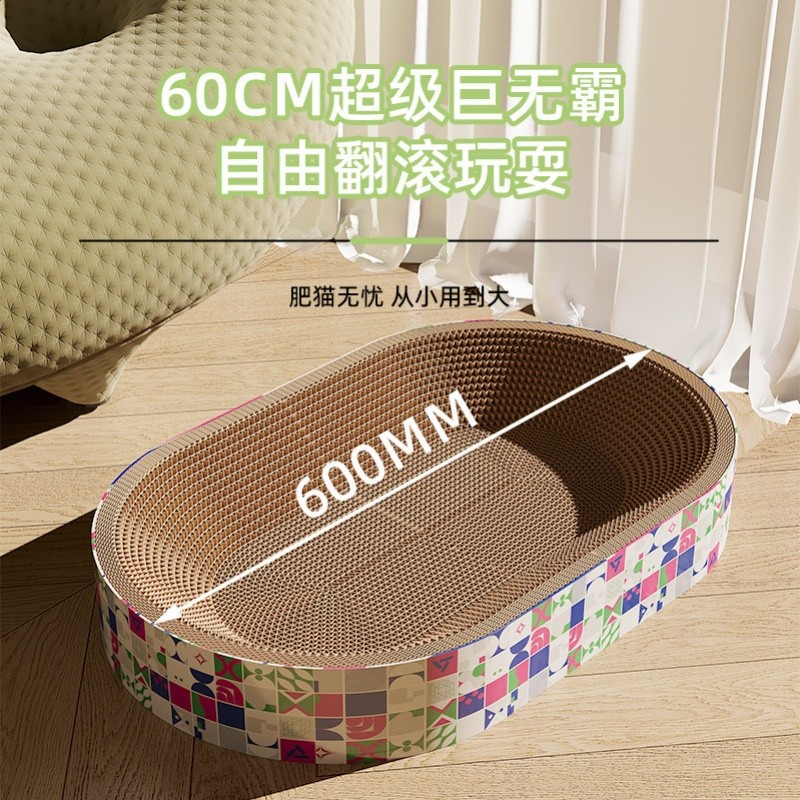 貓抓板圓形貓爪板玩具耐抓耐磨不掉屑抓不爛橢圓形特大號四季貓窩-細節圖2