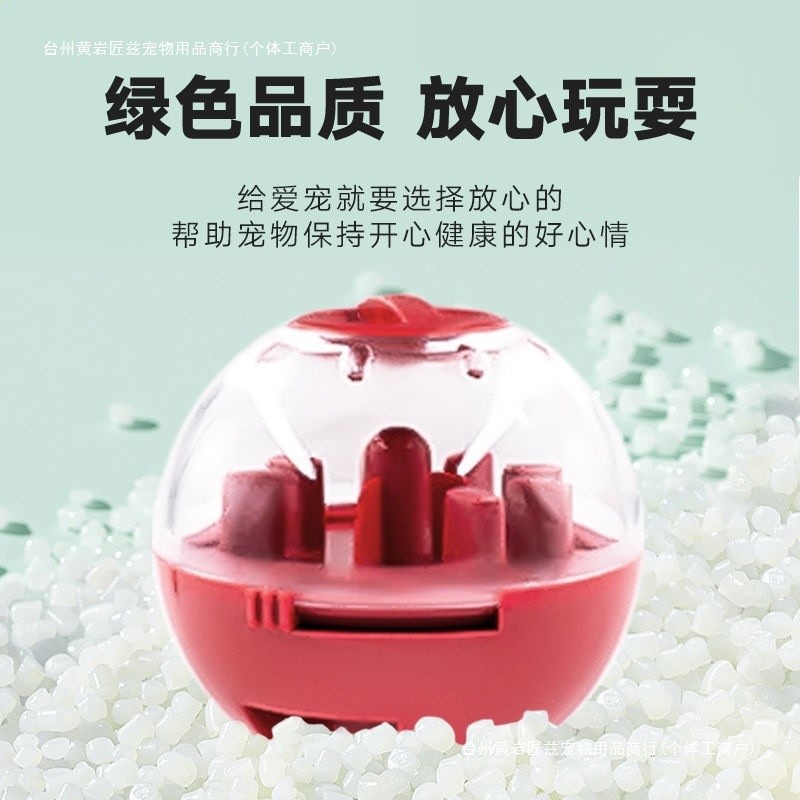 狗狗玩具不倒翁漏食球貓咪玩具自嗨狗狗零食投餵器寵物玩具漏食球-細節圖2