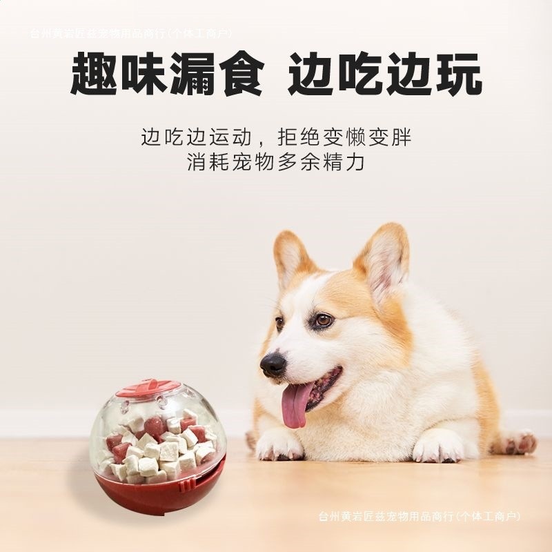 狗狗玩具不倒翁漏食球貓咪玩具自嗨狗狗零食投餵器寵物玩具漏食球-細節圖3