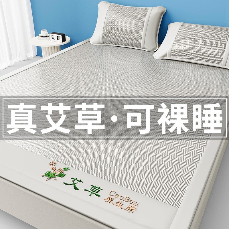 高檔天然艾草冰絲席夏天涼蓆三件套可機洗摺疊單雙人學生宿舍涼墊-細節圖2
