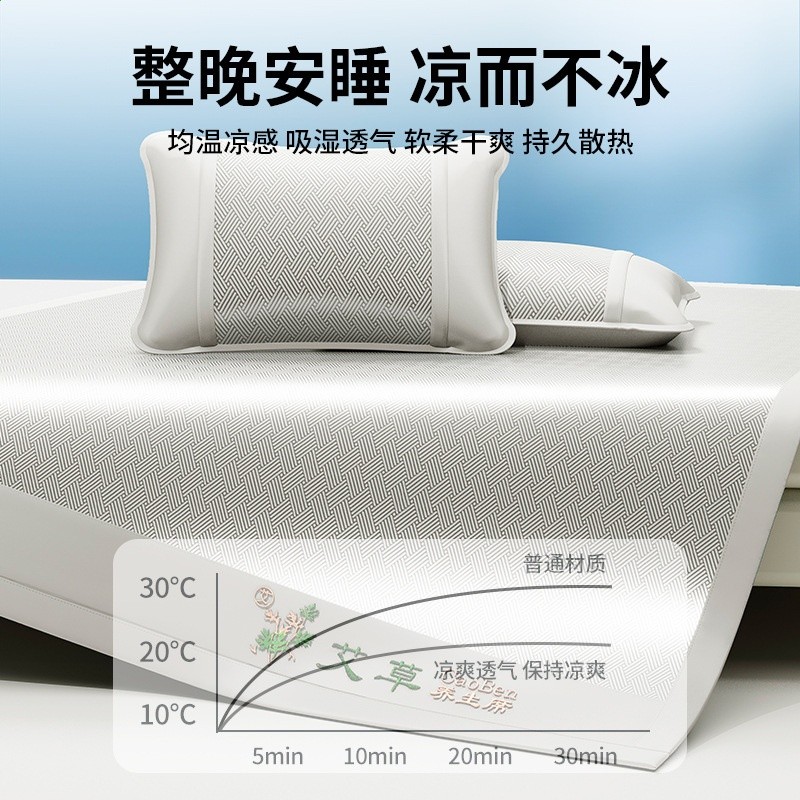 高檔天然艾草冰絲席夏天涼蓆三件套可機洗摺疊單雙人學生宿舍涼墊-細節圖4