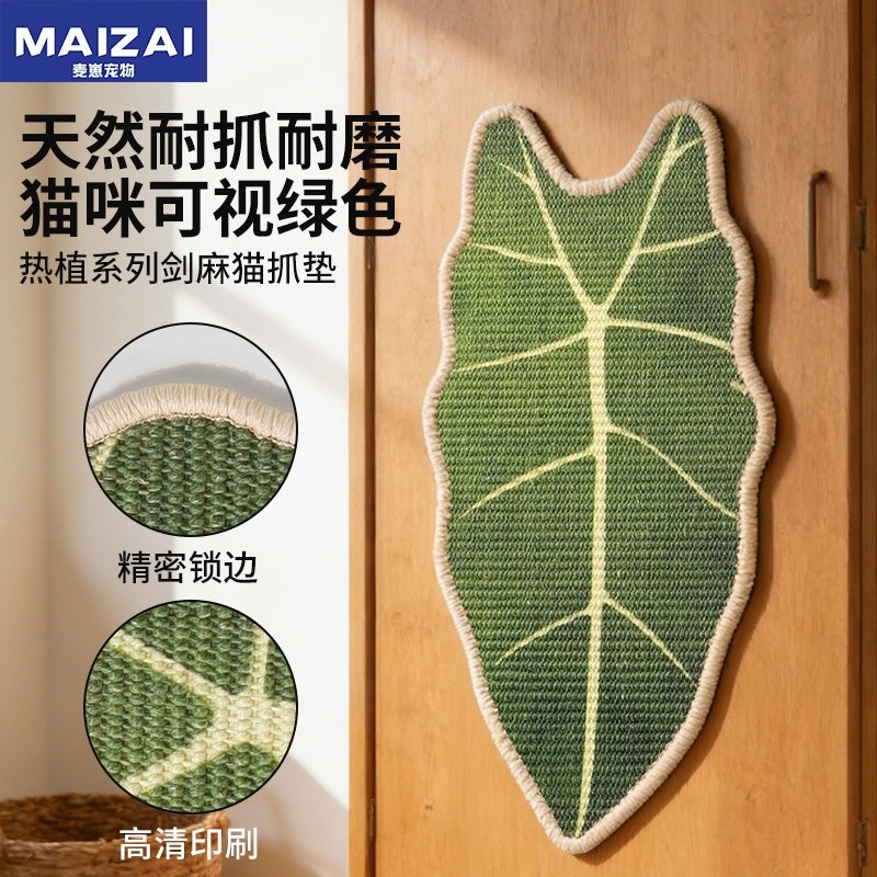 跨境劍麻貓抓板 創意綠植立式貼牆貓抓墊耐抓耐磨貓玩具一件批發-細節圖5