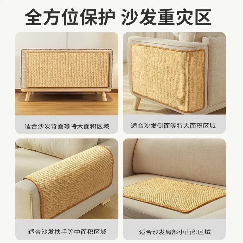 貓爬墊貓抓板耐磨不屑沙發保護劍麻墊貼牆面立式磨爪貓用品-細節圖2