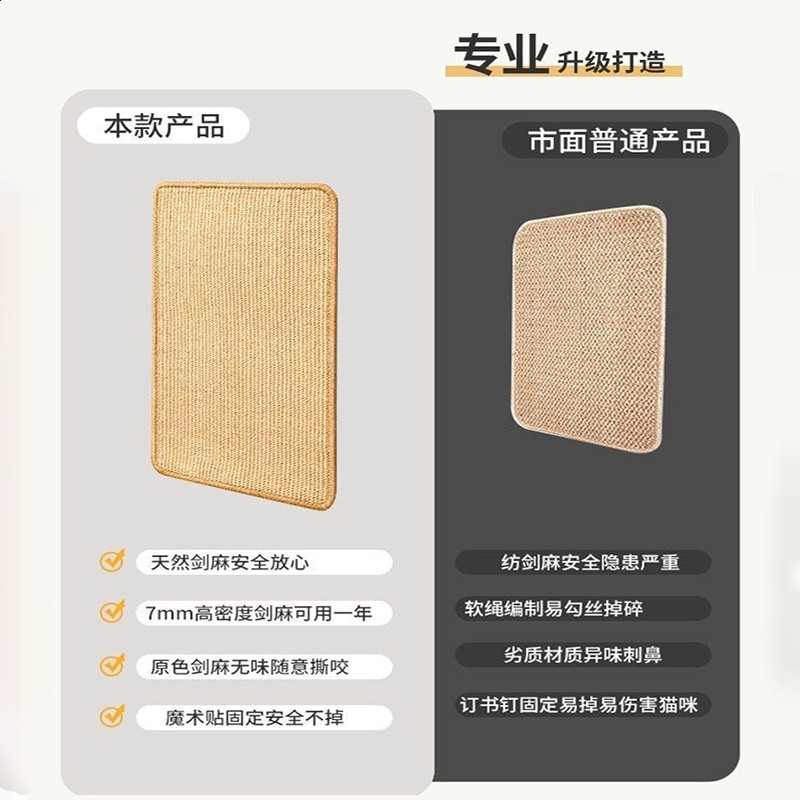 貓爬墊貓抓板耐磨不屑沙發保護劍麻墊貼牆面立式磨爪貓用品-細節圖3