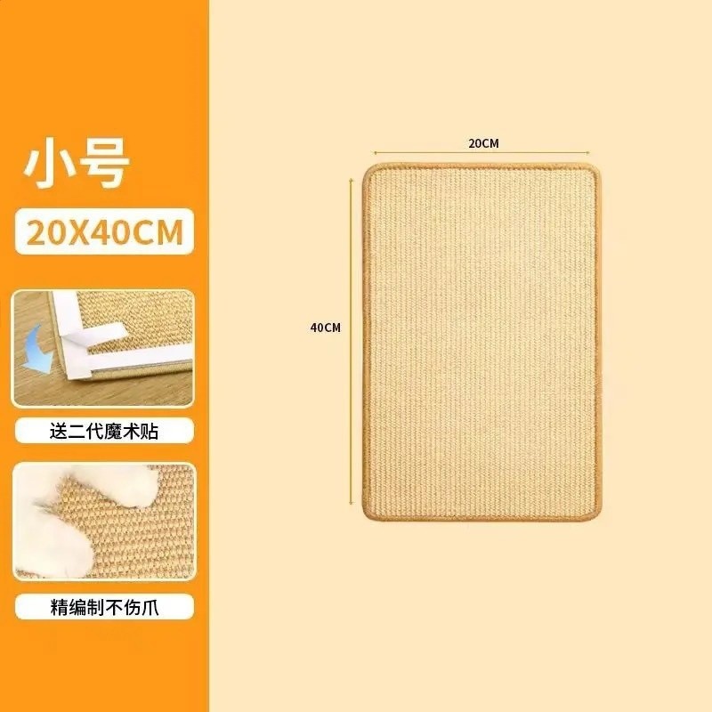 【升級劍麻-隨處可貼】20*40釐米