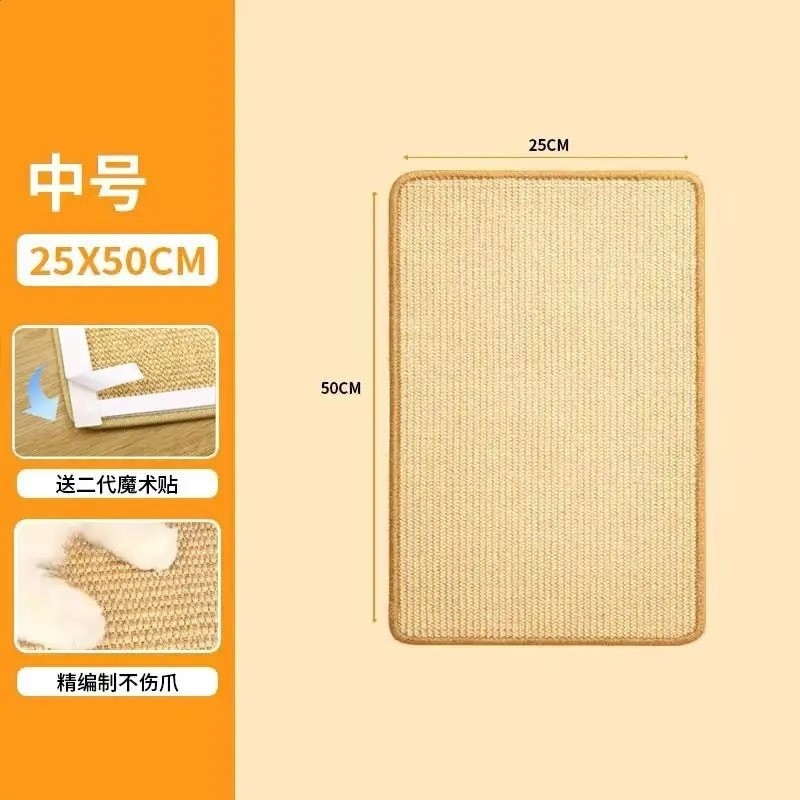 【升級劍麻-隨處可貼】25*50釐米