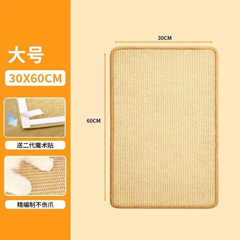 【升級劍麻-隨處可貼】30*60釐米